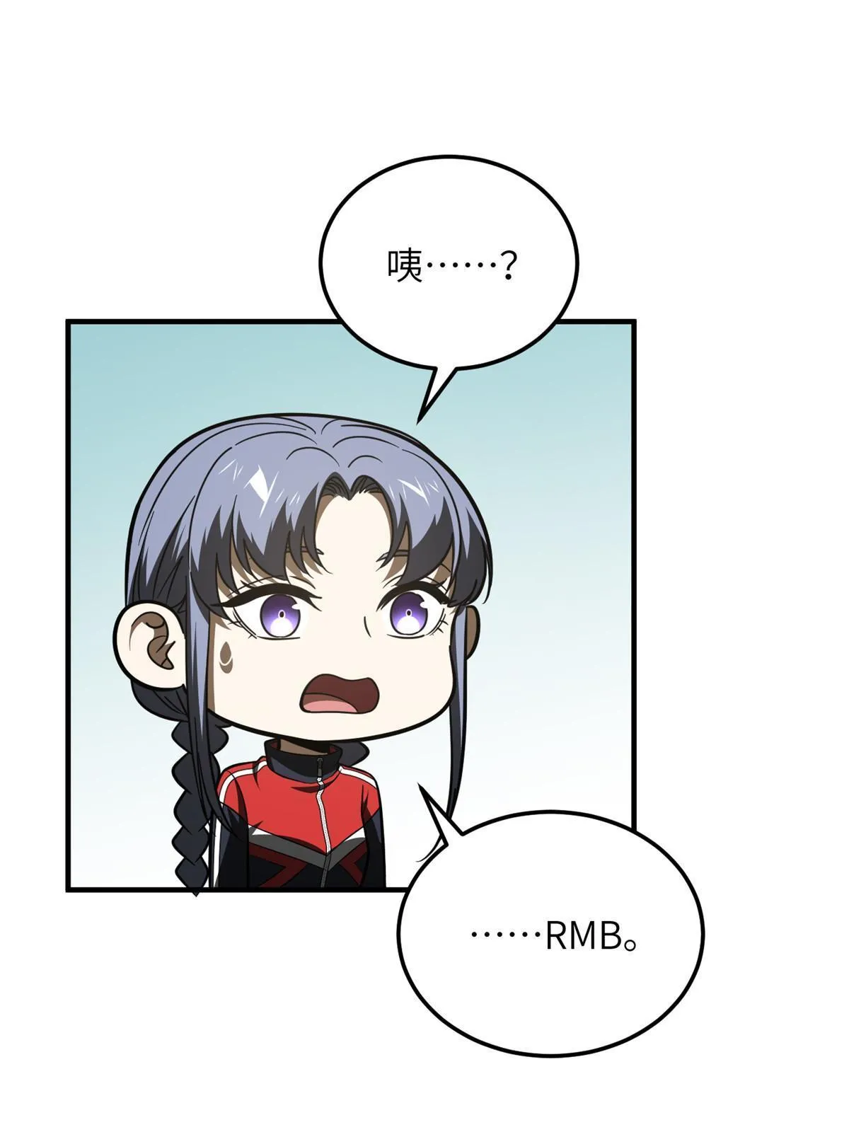185 魔王 第31页