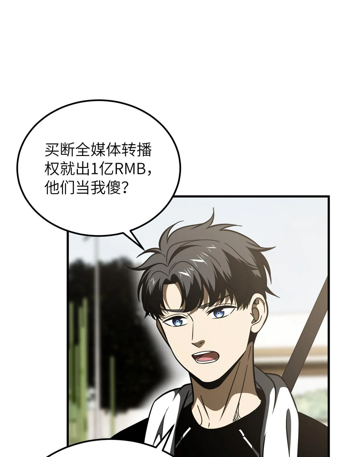 185 魔王 第32页