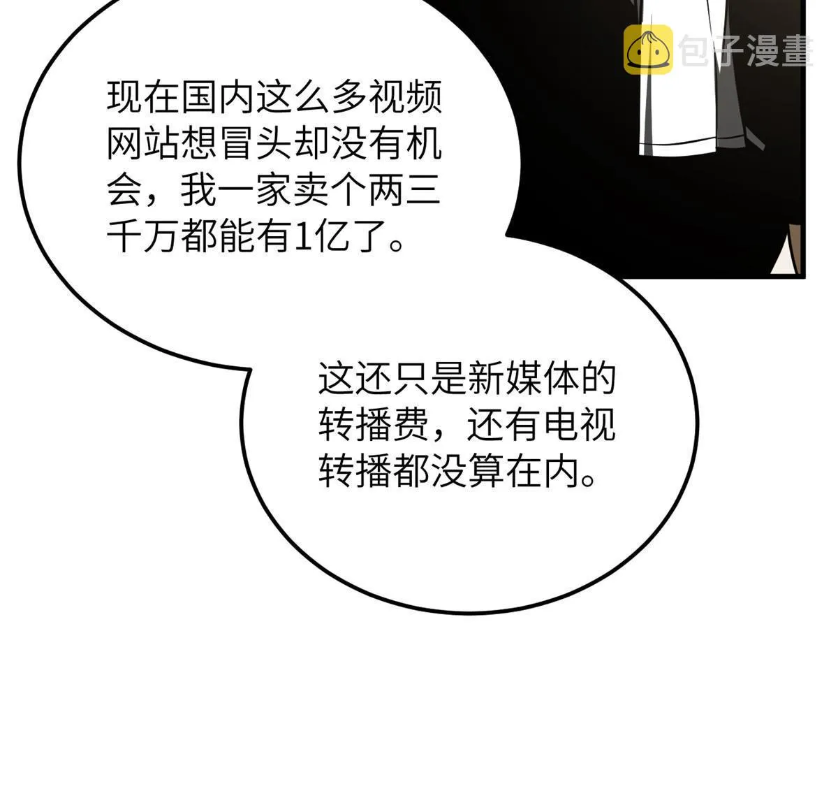 185 魔王 第33页