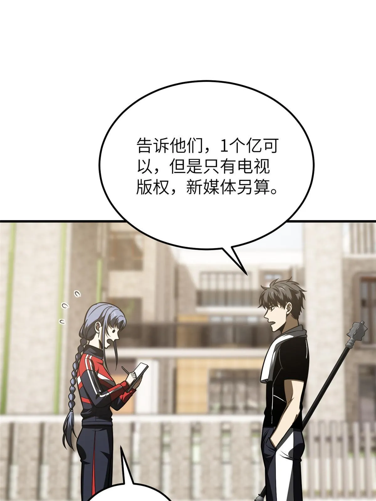 185 魔王 第34页