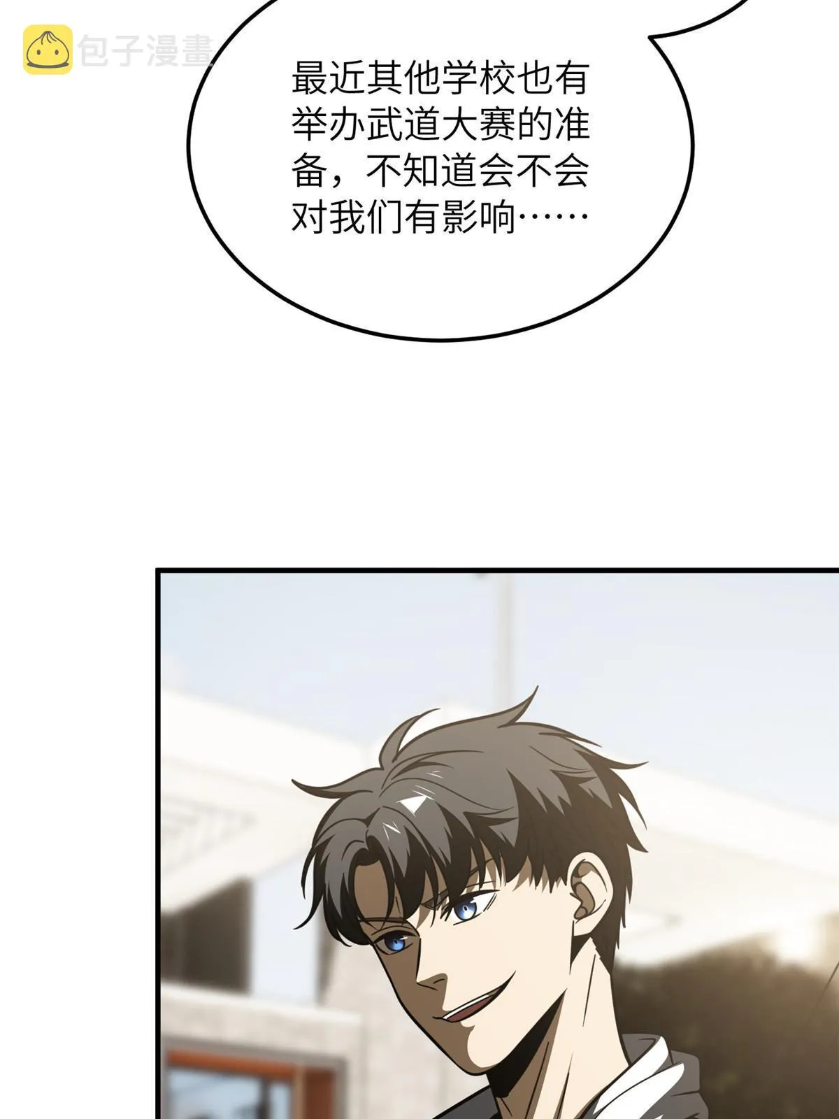 185 魔王 第36页