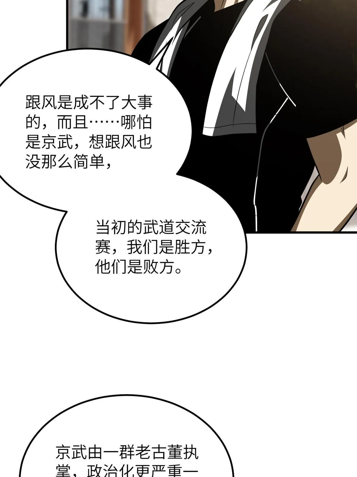 185 魔王 第37页
