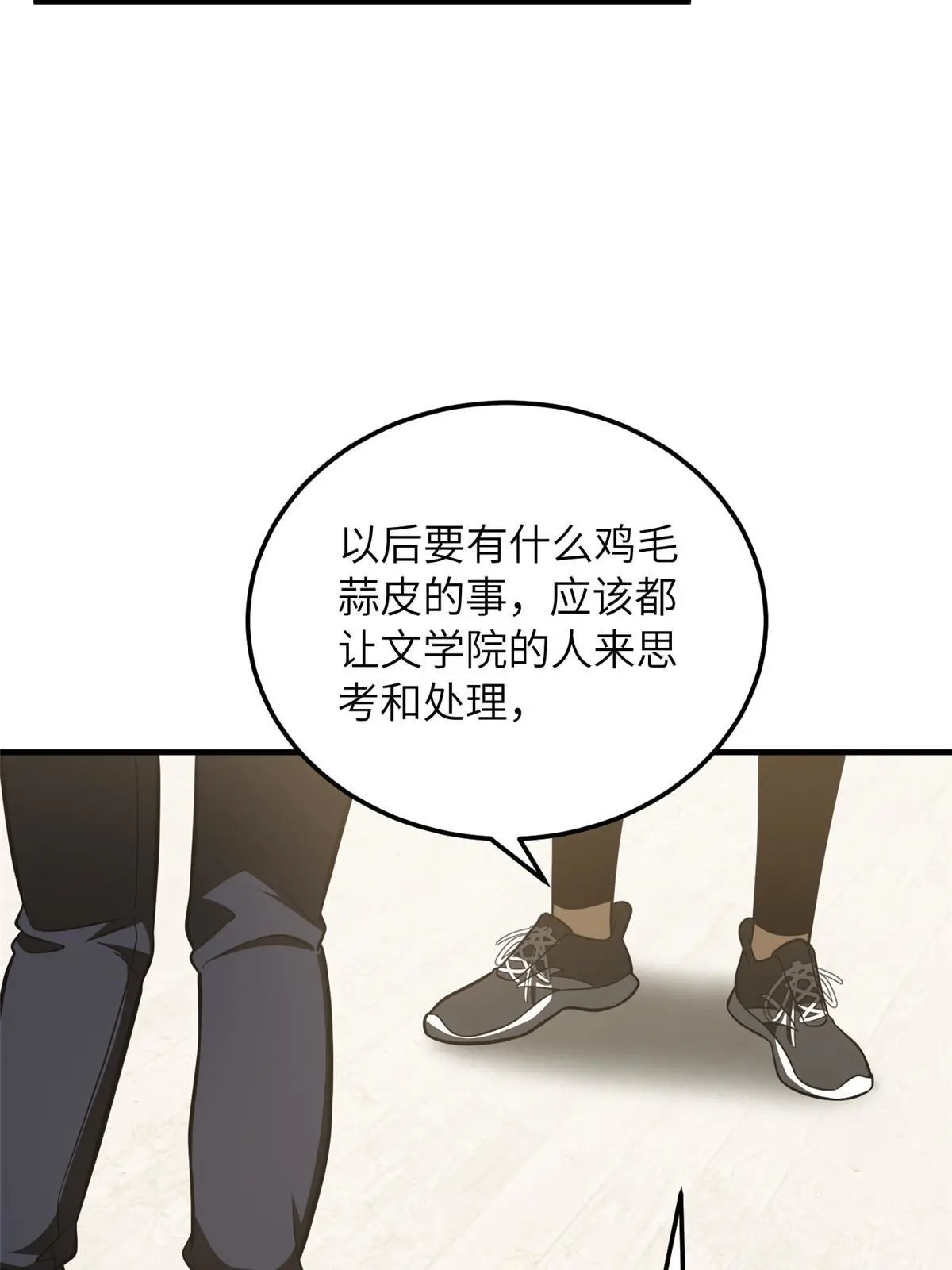 185 魔王 第40页