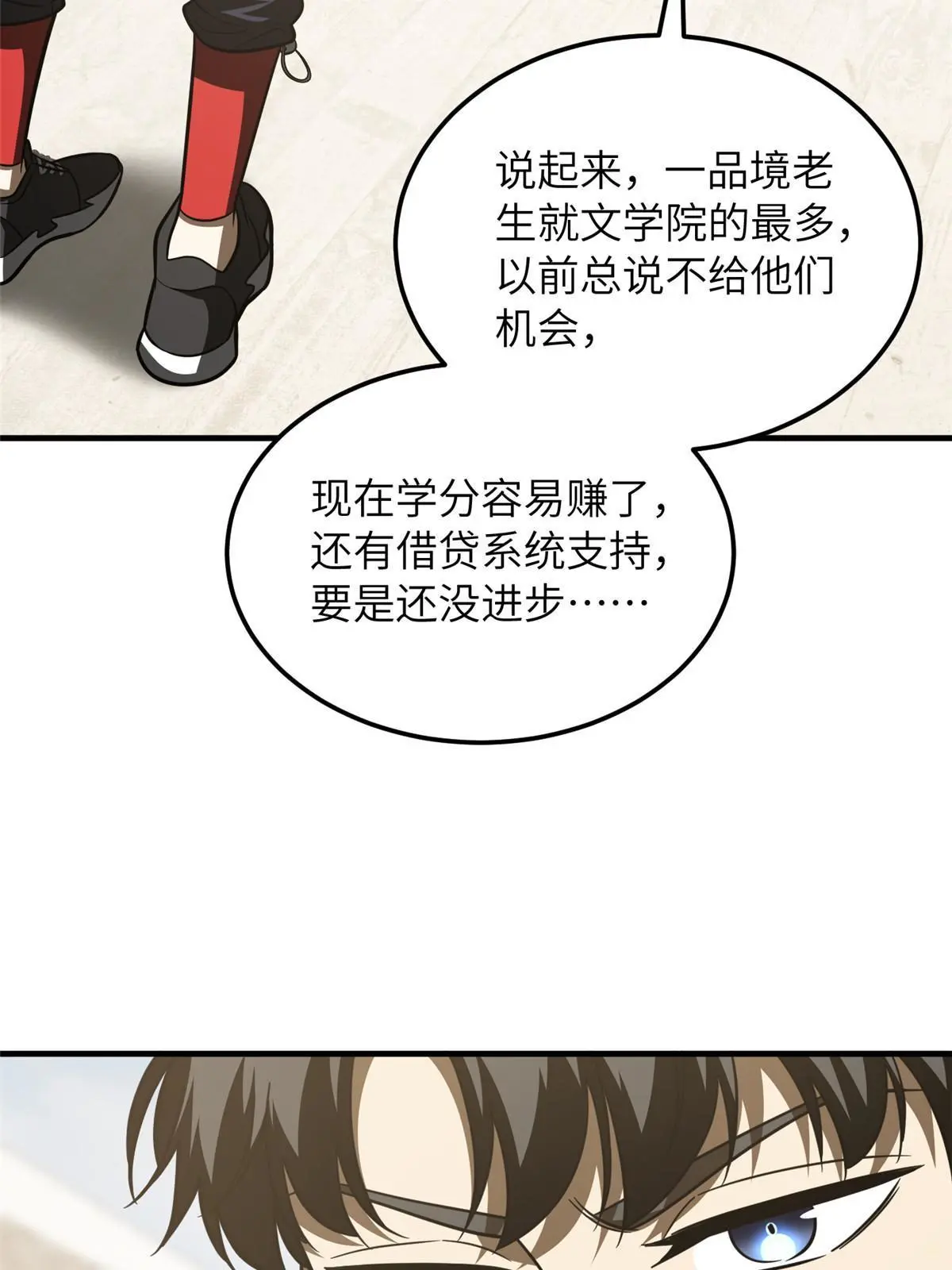 185 魔王 第41页