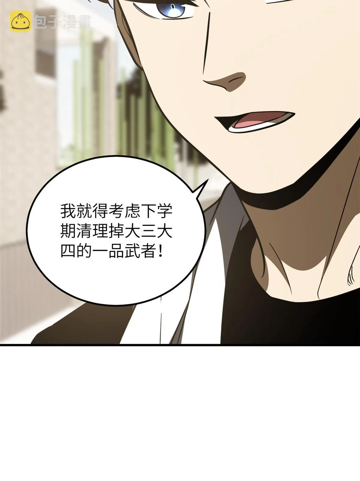 185 魔王 第42页