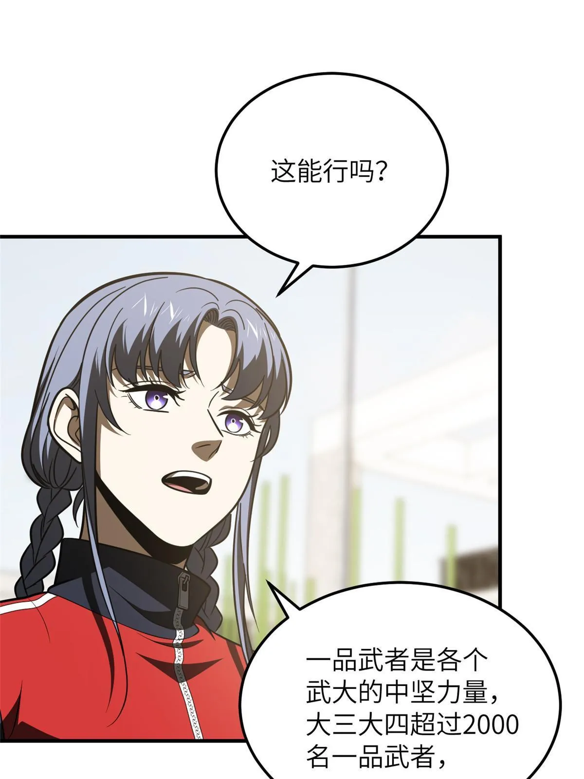 185 魔王 第43页