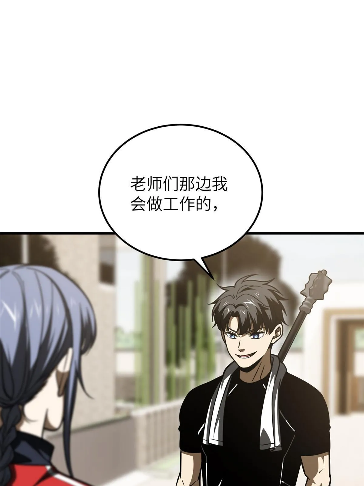 185 魔王 第45页