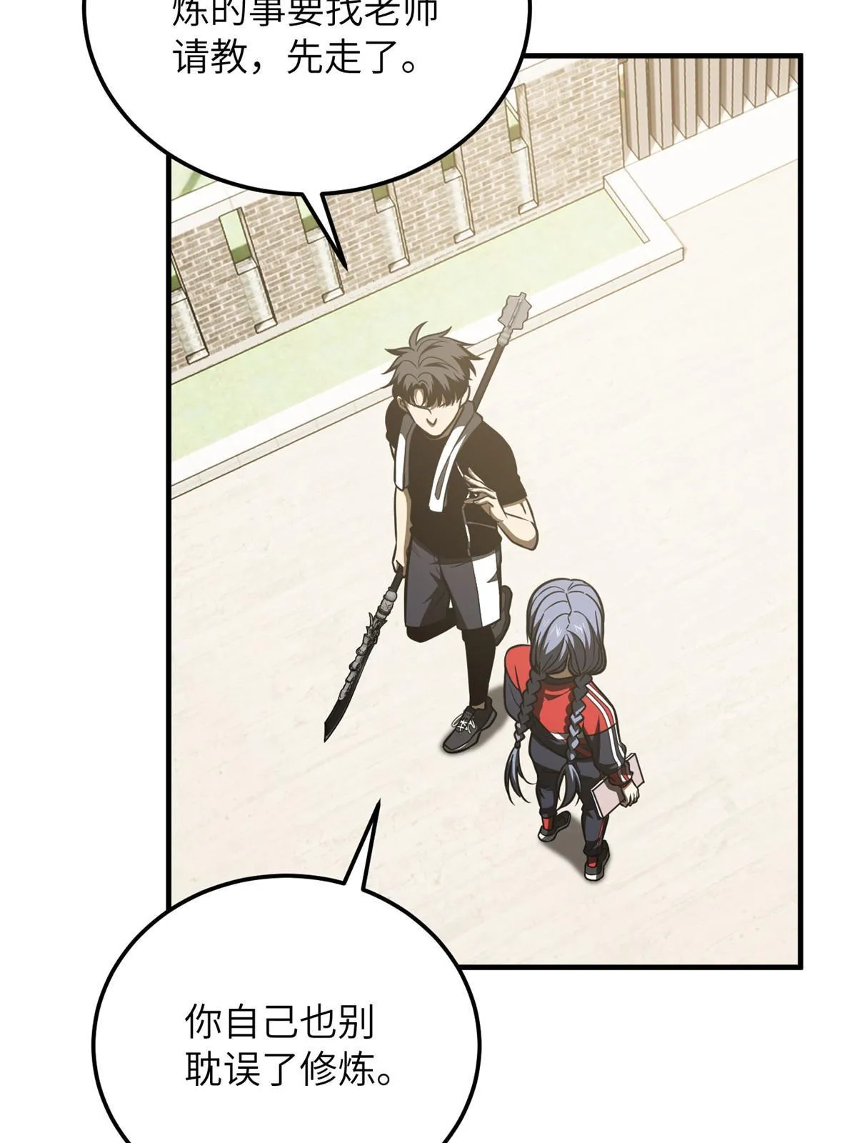 185 魔王 第47页