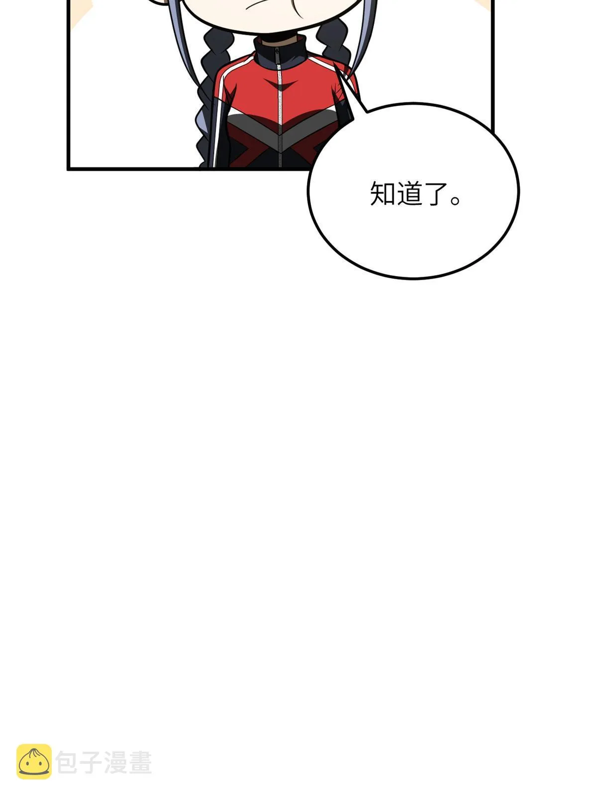 185 魔王 第51页