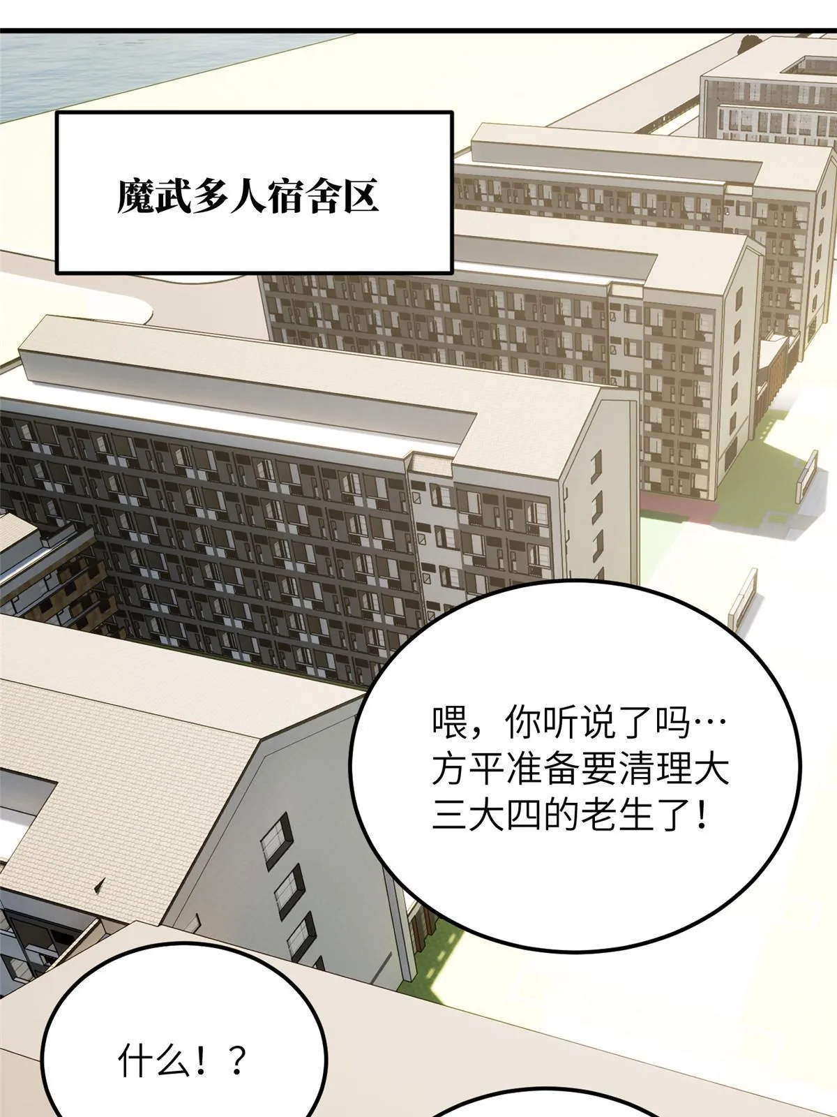 185 魔王 第52页
