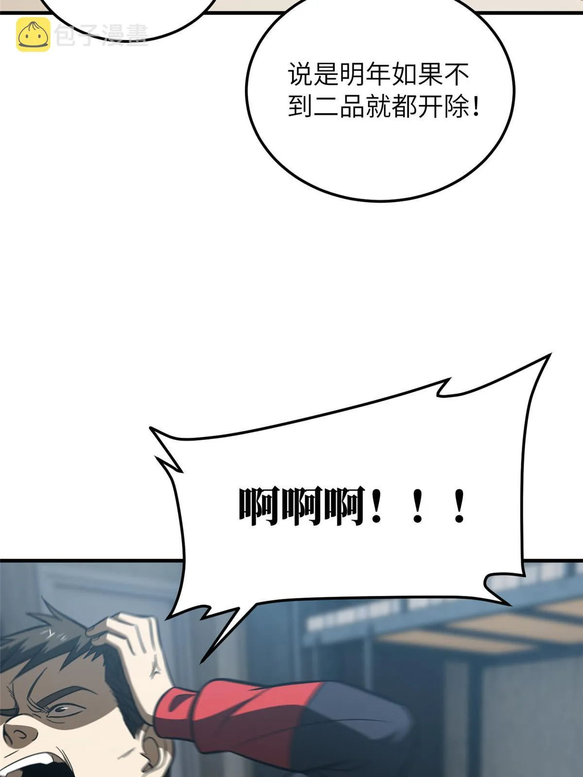 185 魔王 第53页