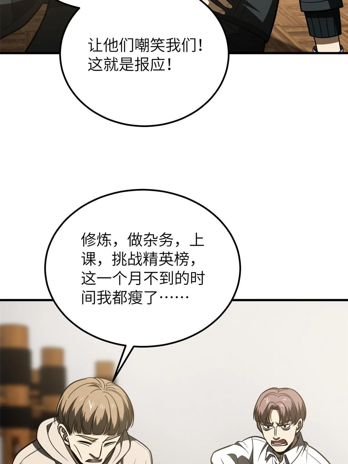 185 魔王 第56页