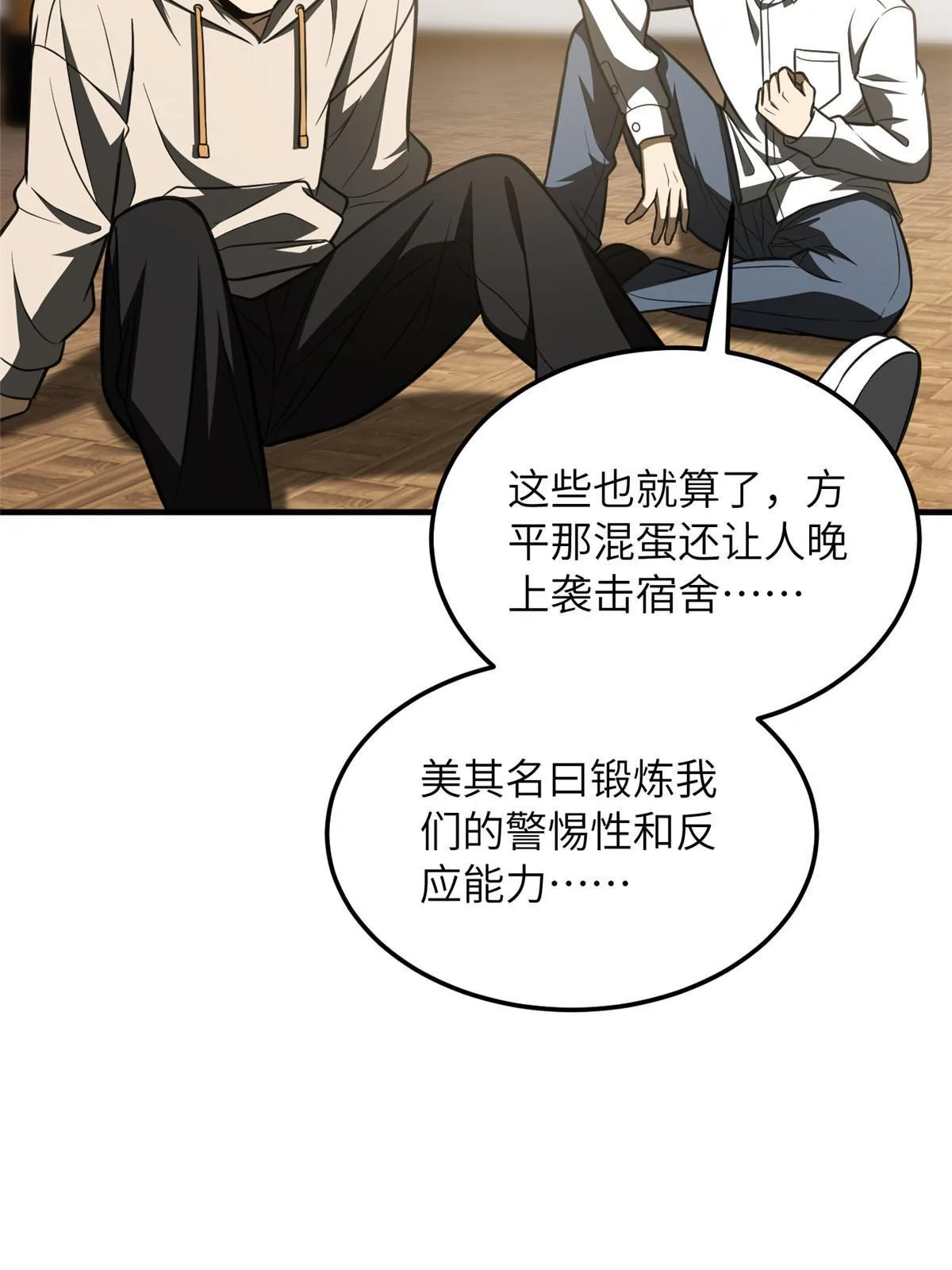 185 魔王 第57页