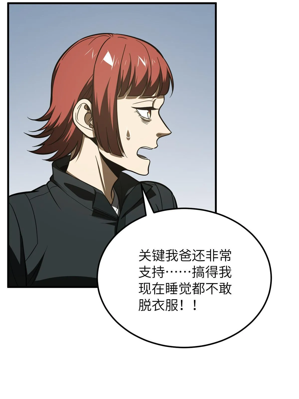 185 魔王 第58页