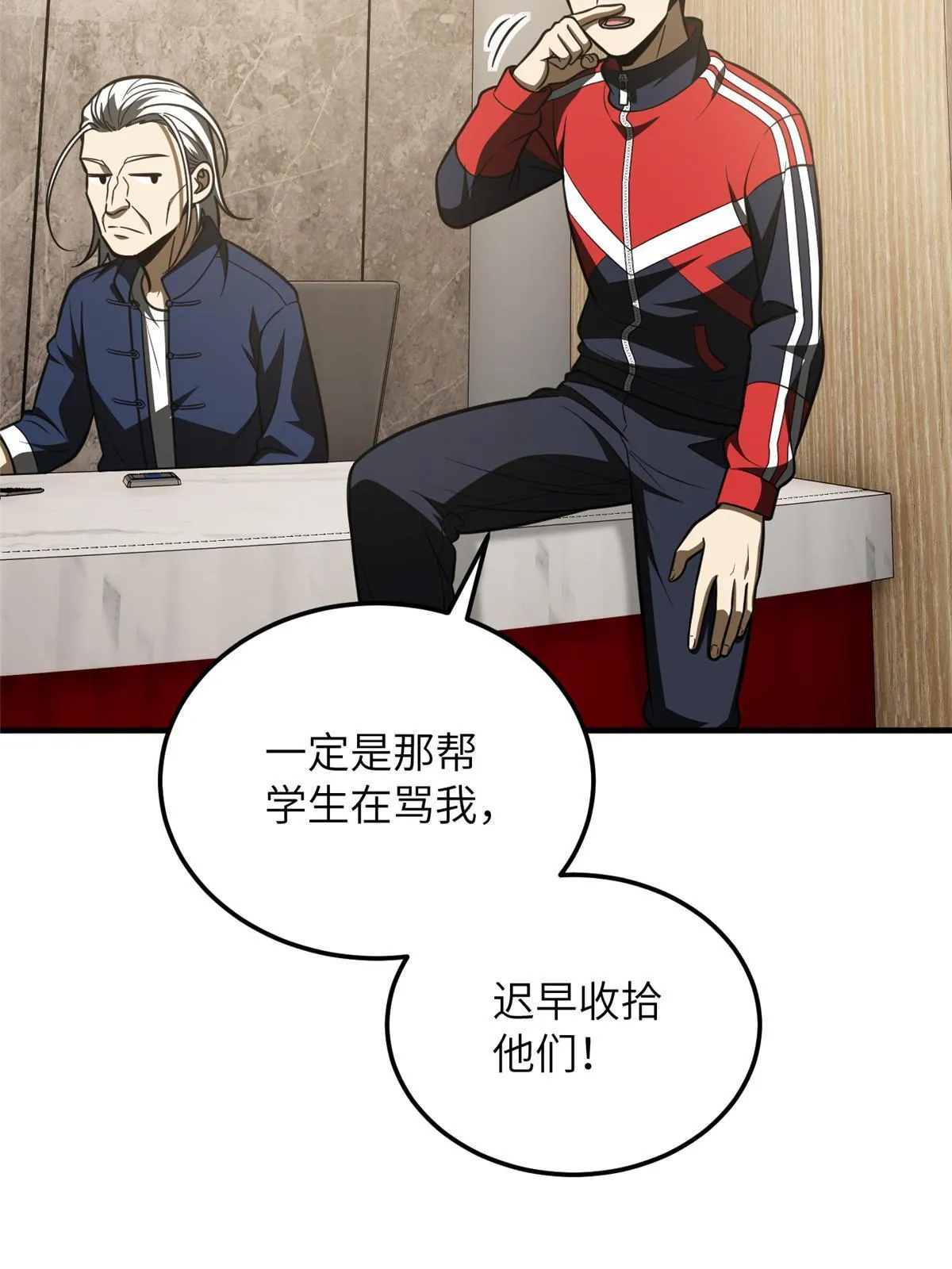 185 魔王 第63页