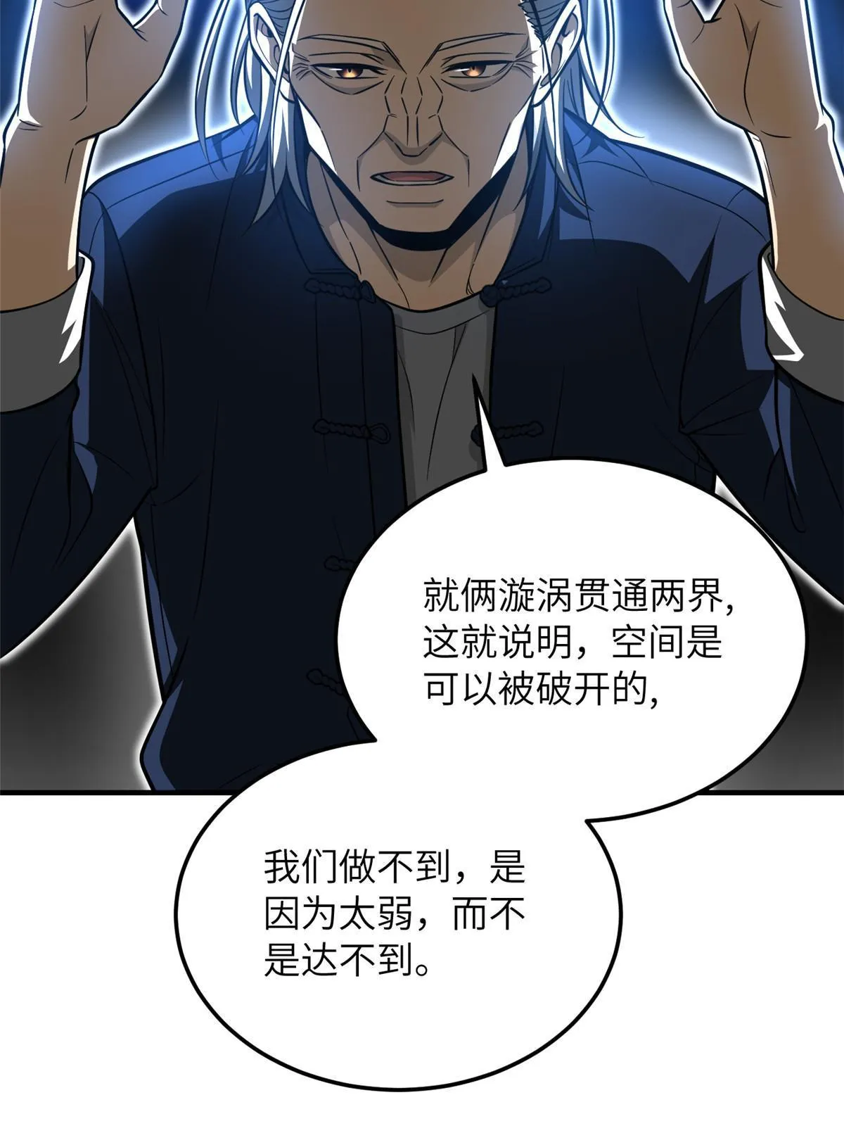 186 最后一次 第8页