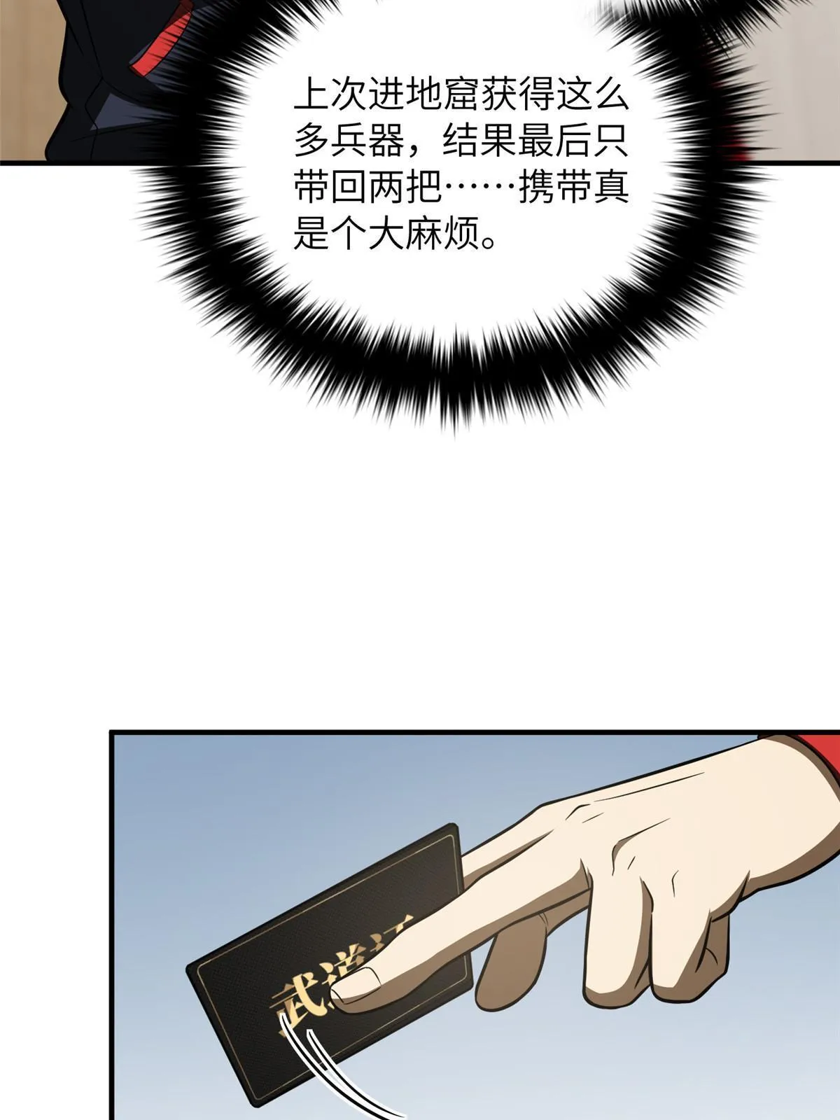 186 最后一次 第10页