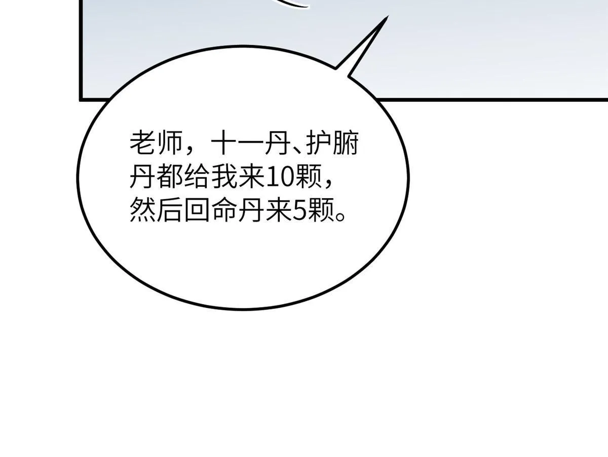 186 最后一次 第11页