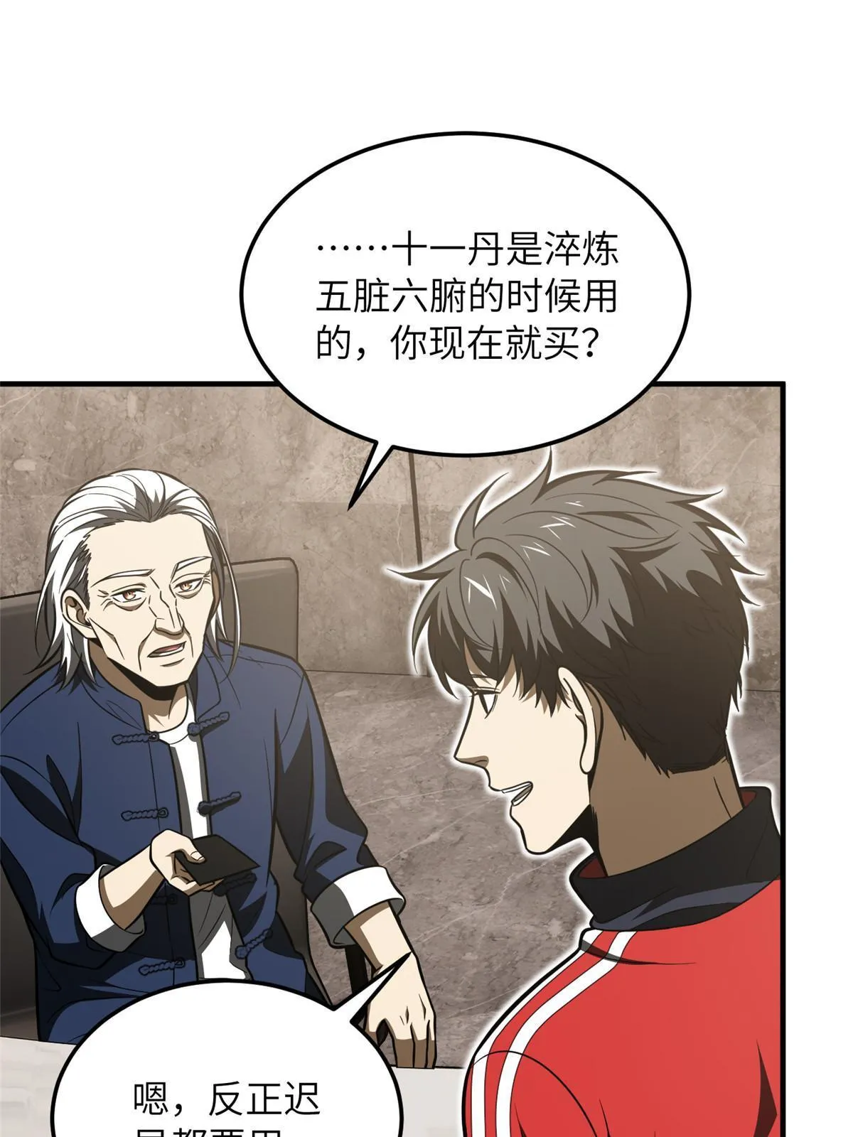 186 最后一次 第12页