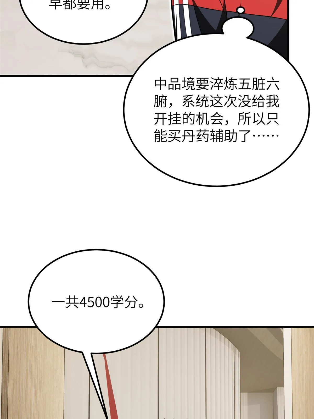 186 最后一次 第13页