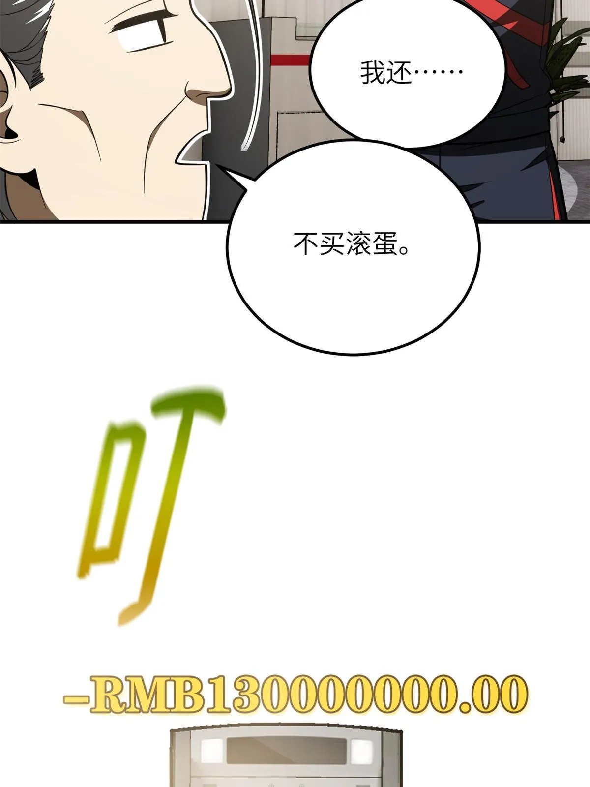 186 最后一次 第17页
