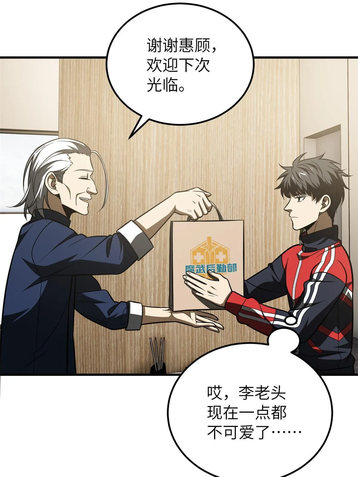 186 最后一次 第19页