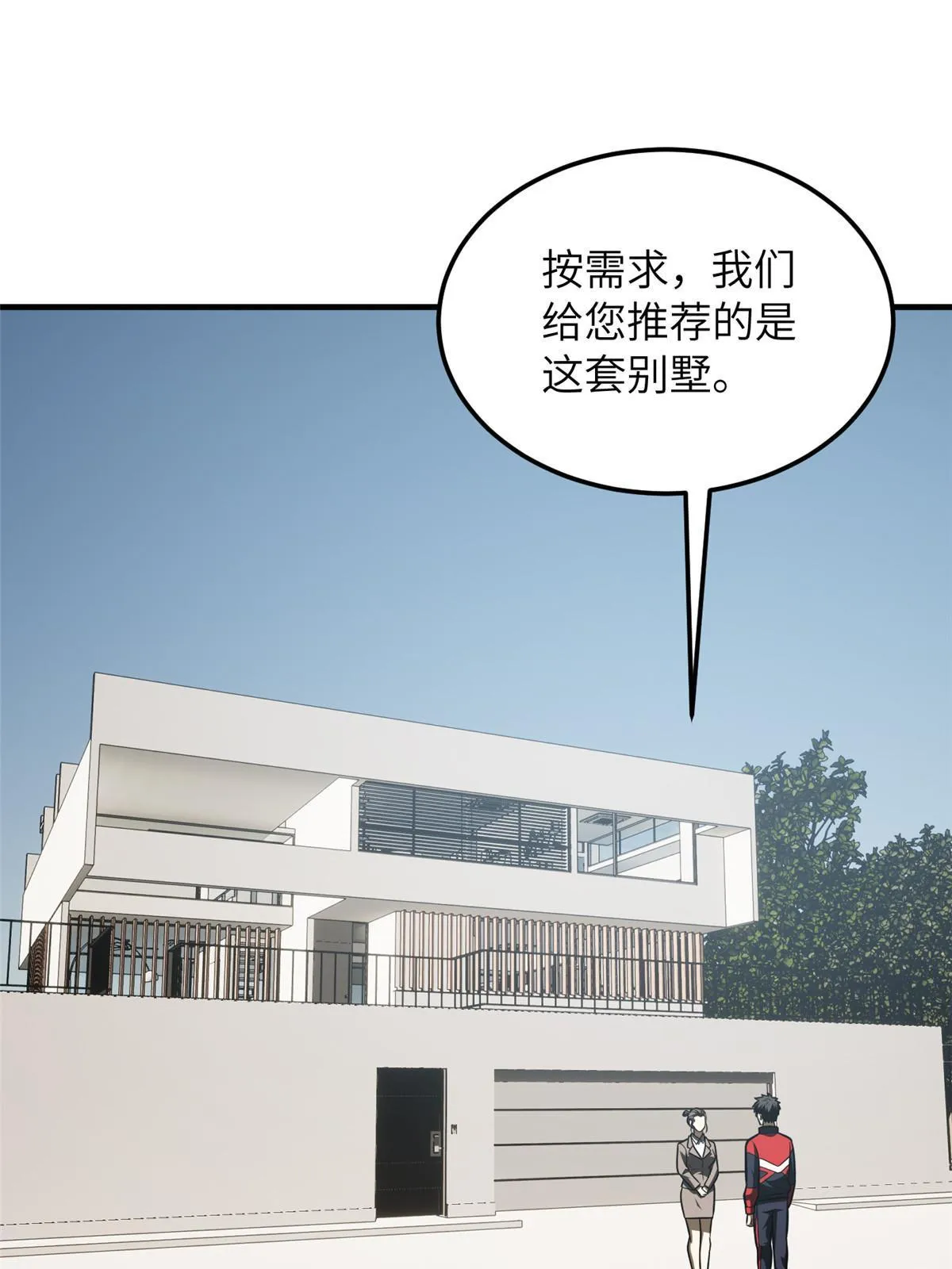 186 最后一次 第22页