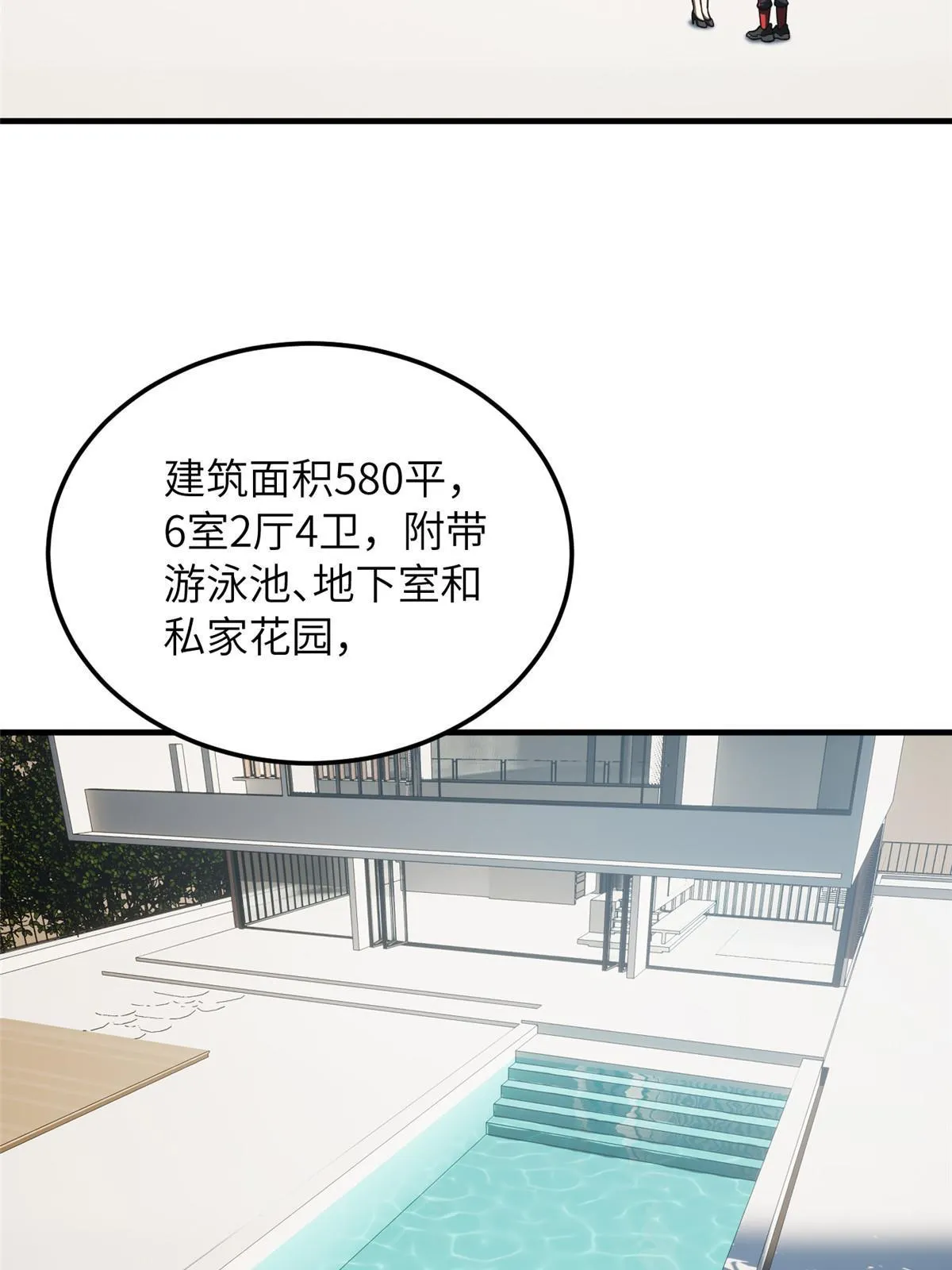 186 最后一次 第23页