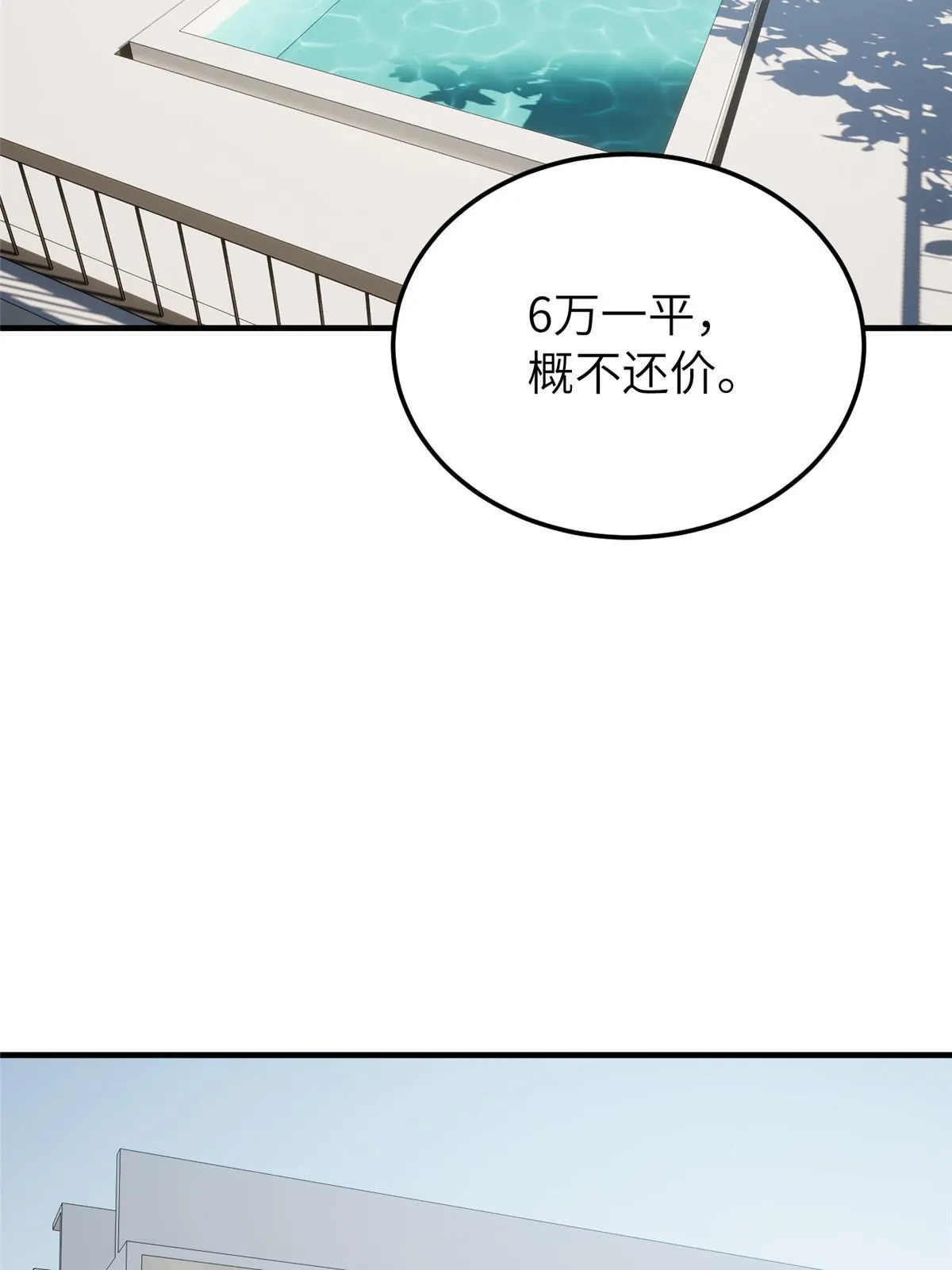 186 最后一次 第24页