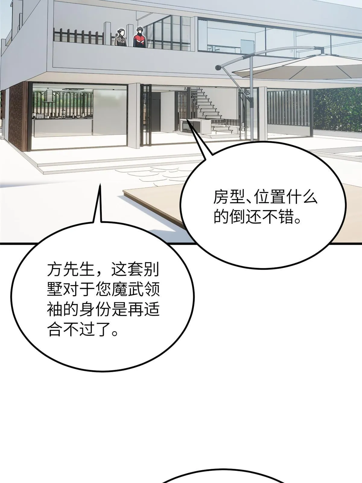 186 最后一次 第25页