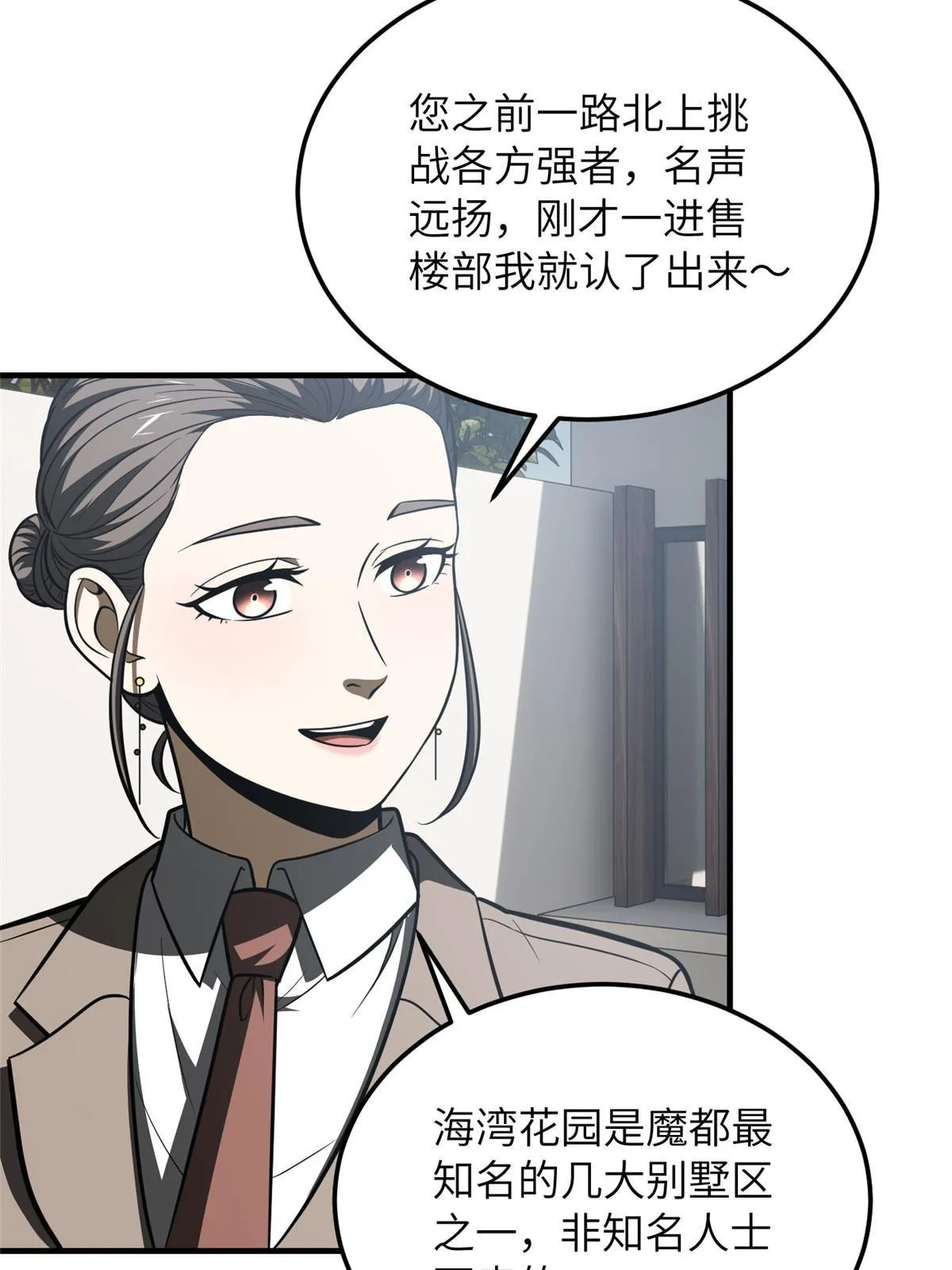 186 最后一次 第26页