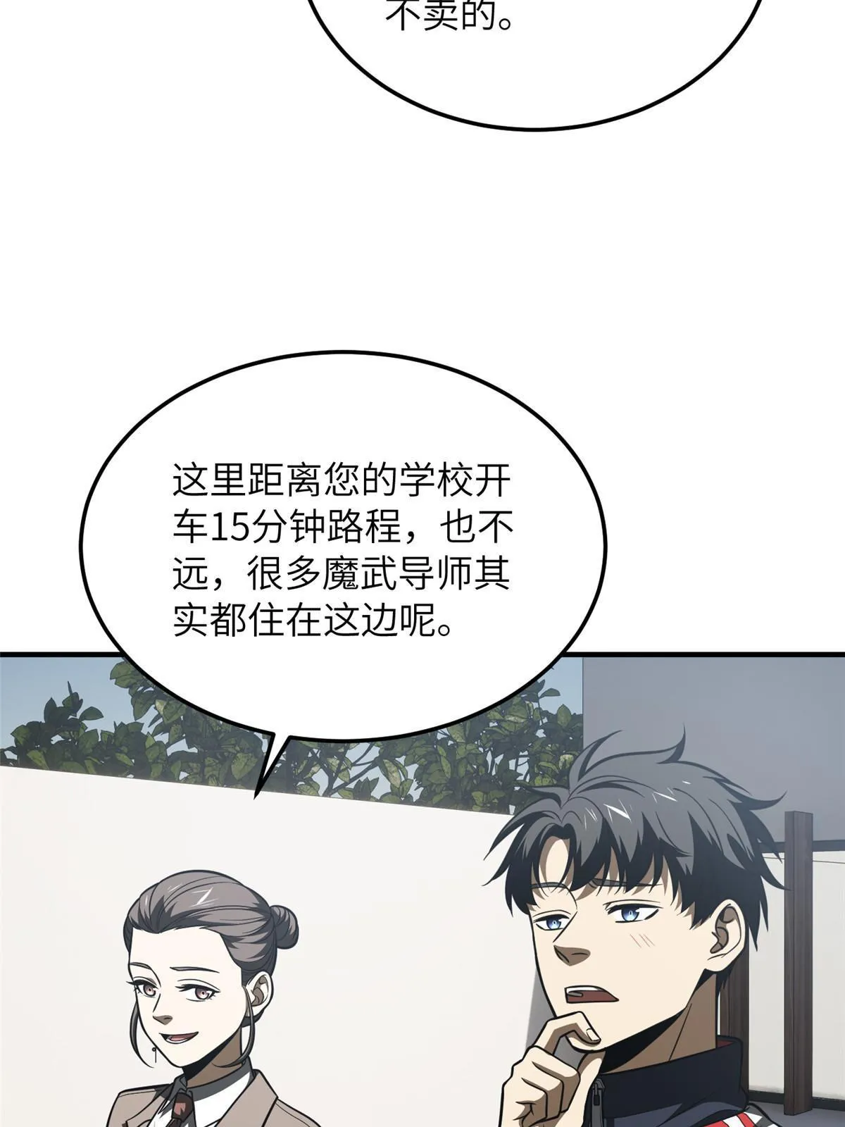 186 最后一次 第27页