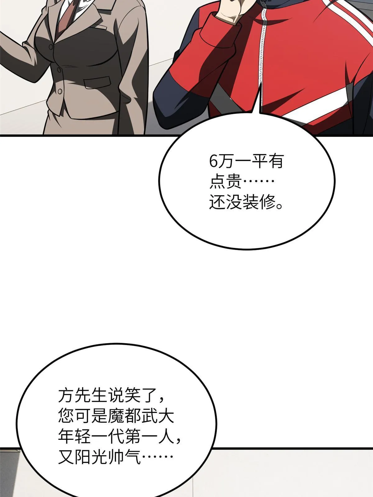 186 最后一次 第28页