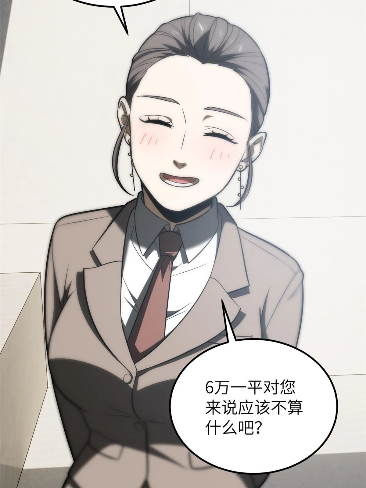 186 最后一次 第29页