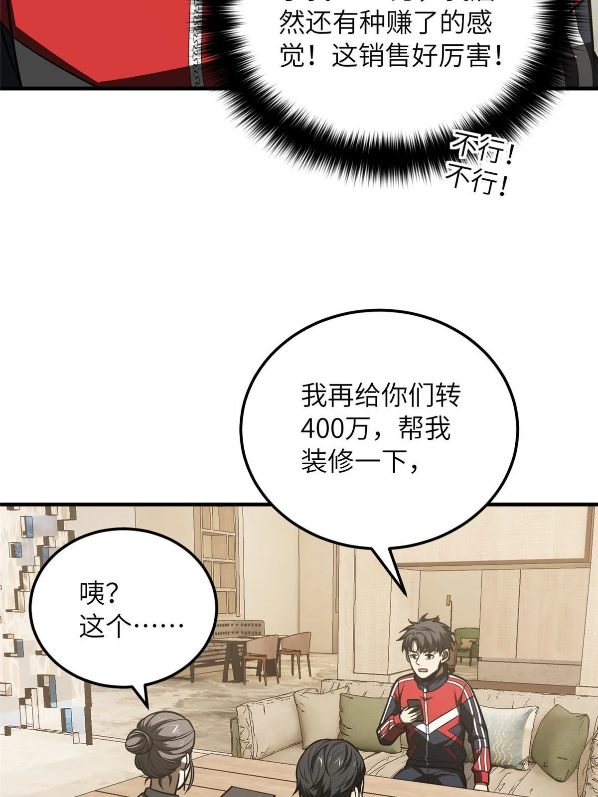 186 最后一次 第34页
