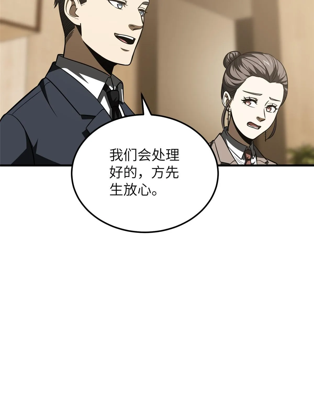 186 最后一次 第36页
