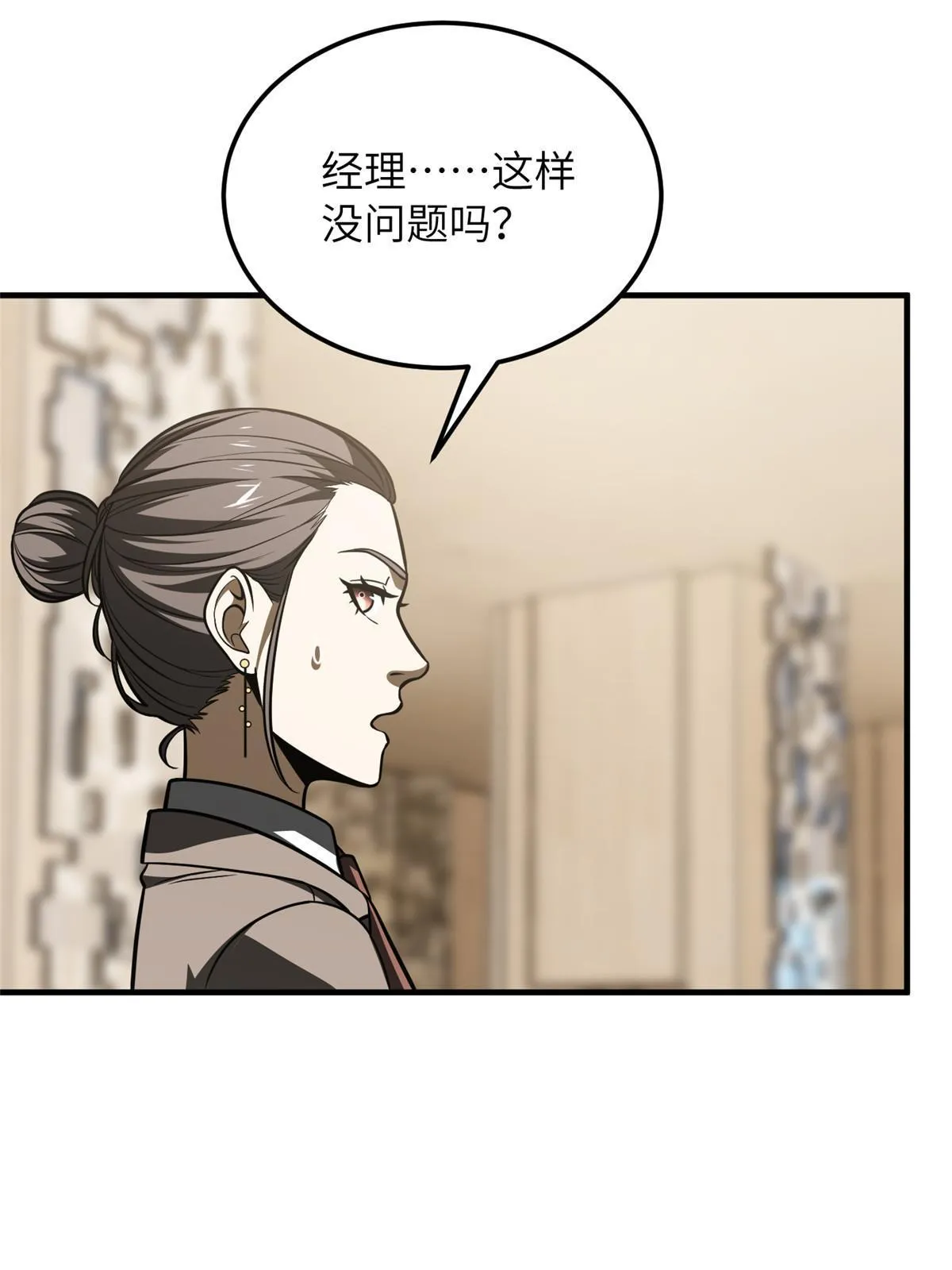 186 最后一次 第38页