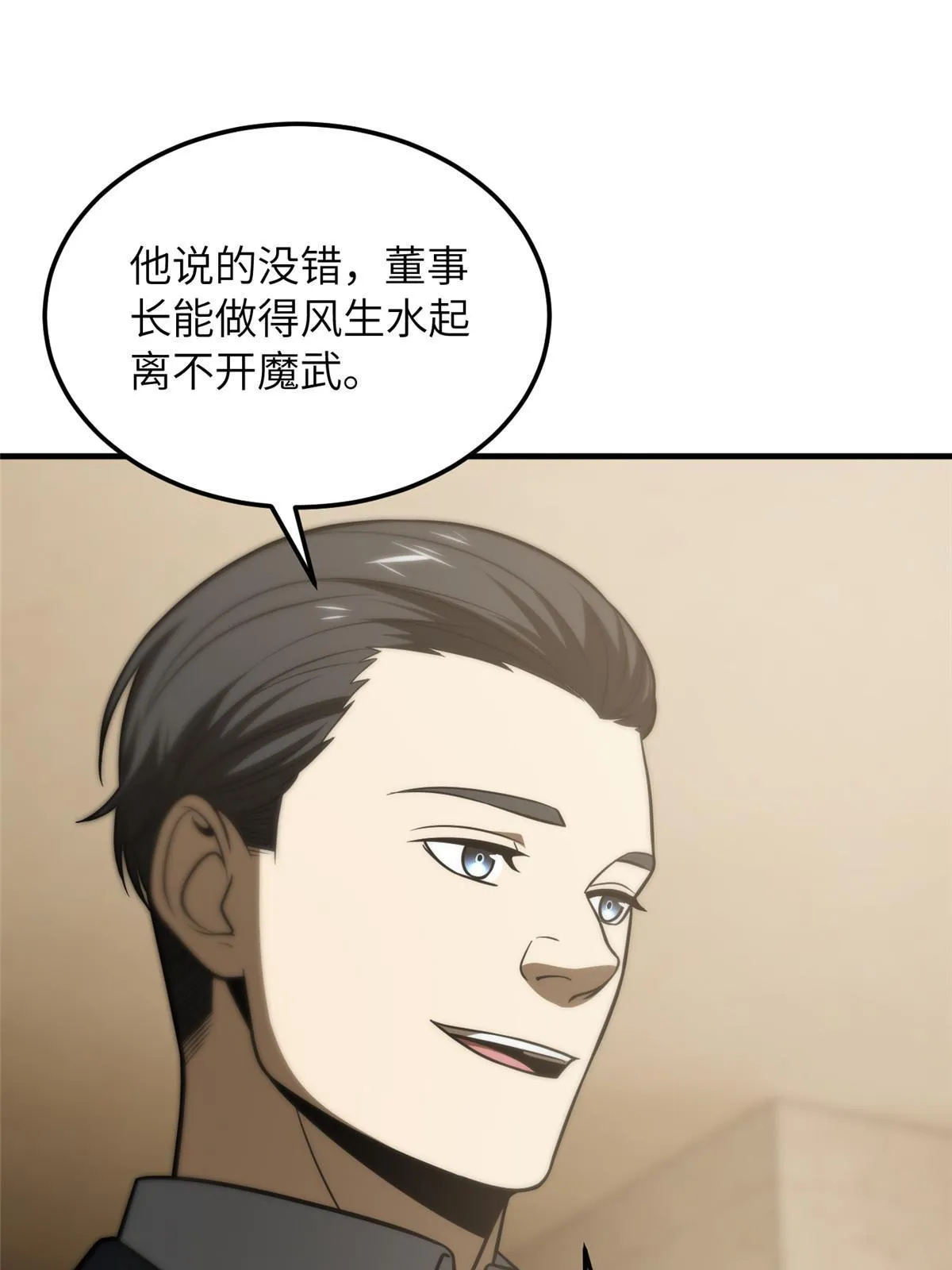 186 最后一次 第39页