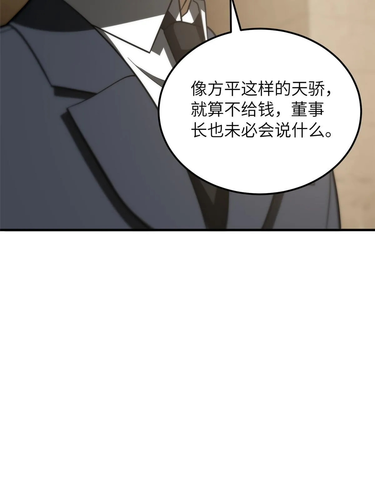 186 最后一次 第40页