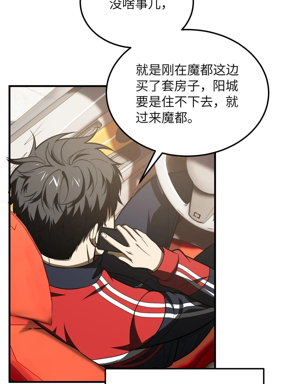 186 最后一次 第42页