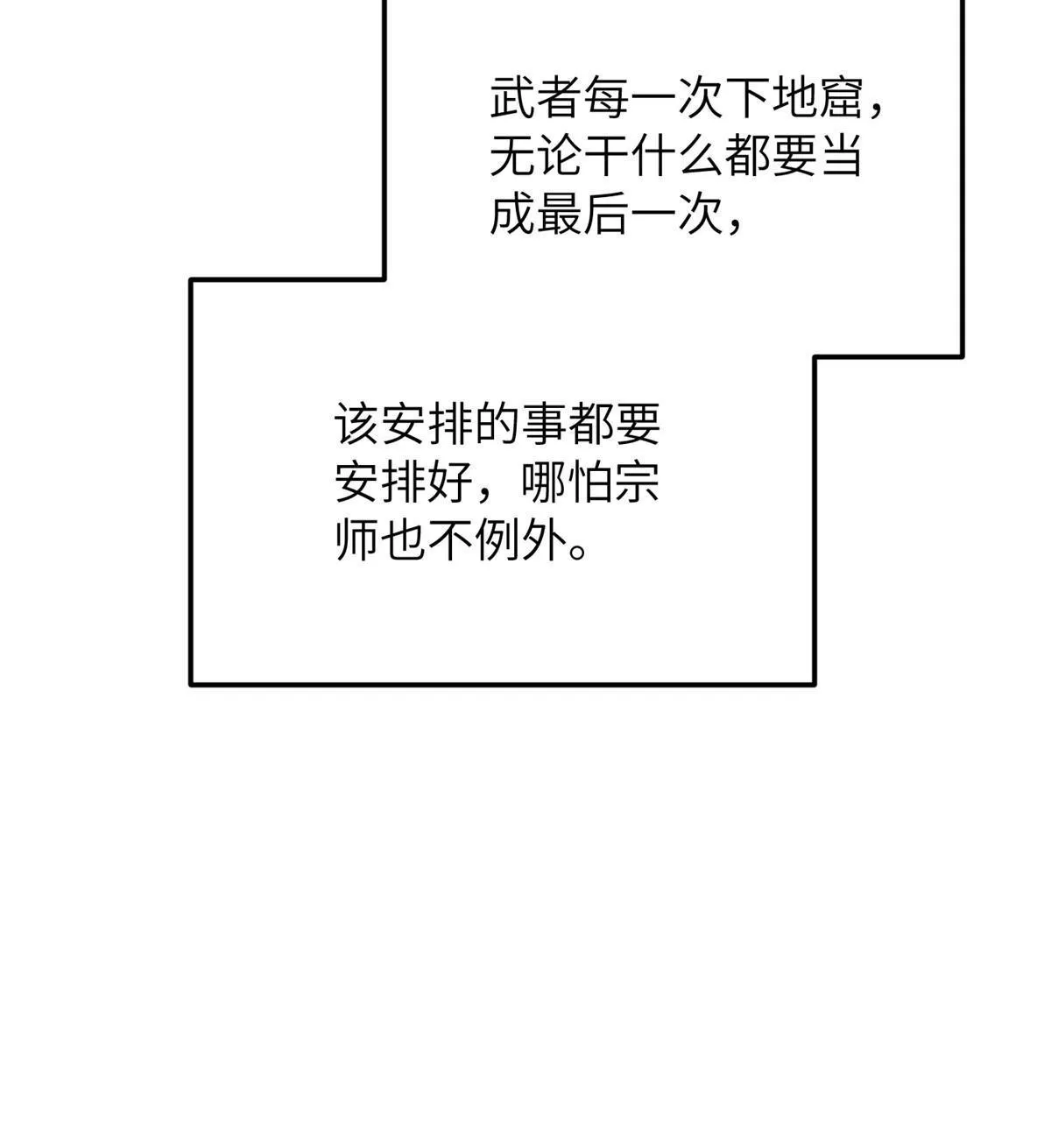 186 最后一次 第43页