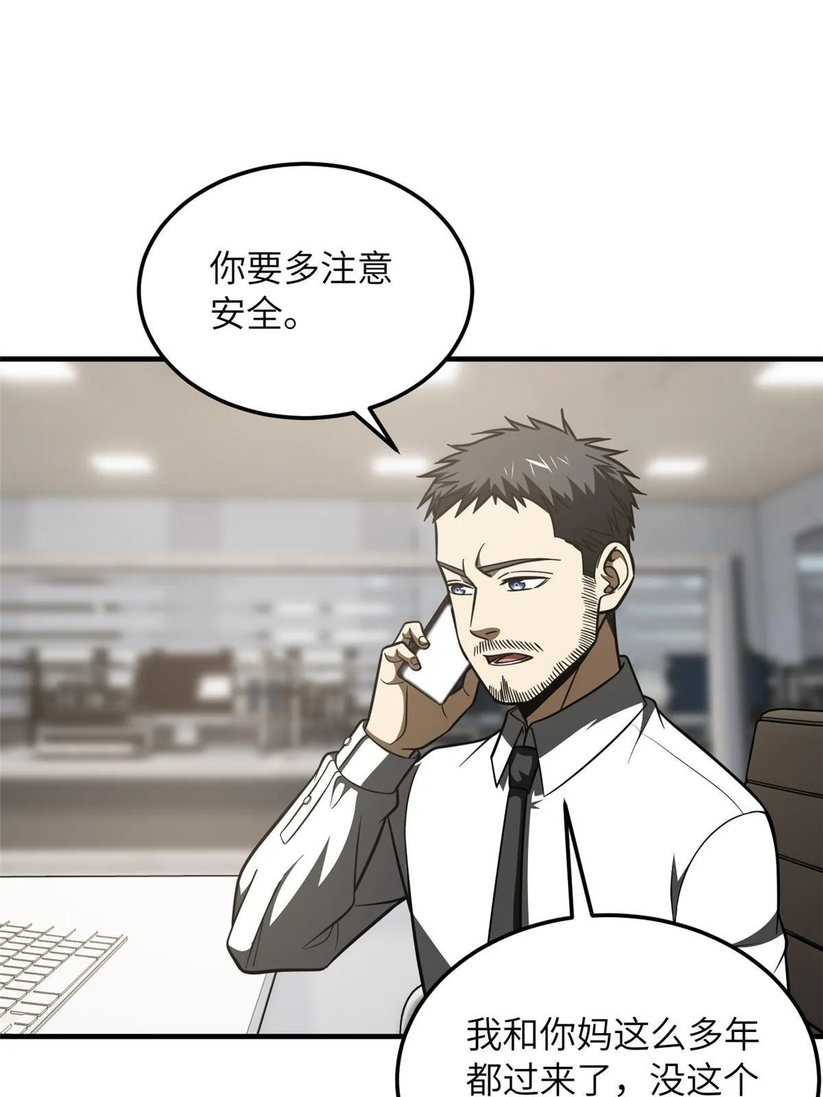 186 最后一次 第44页