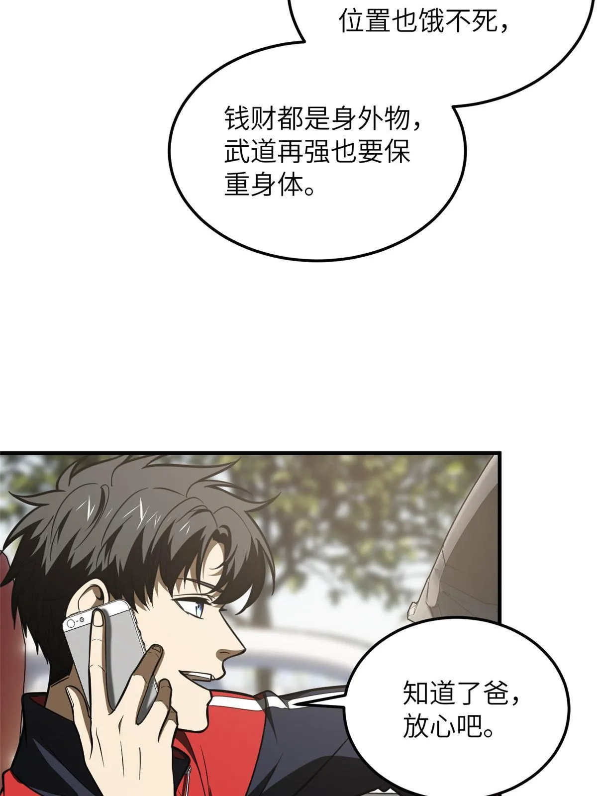 186 最后一次 第45页