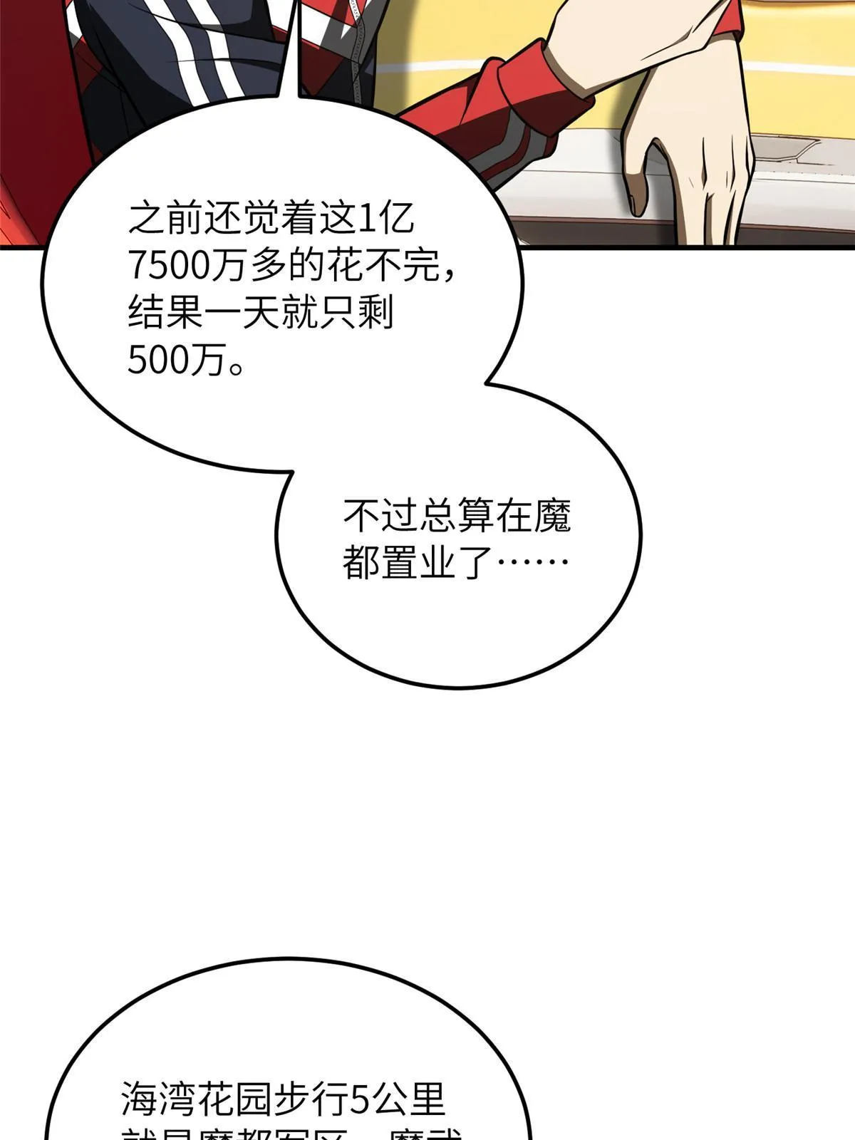 186 最后一次 第47页