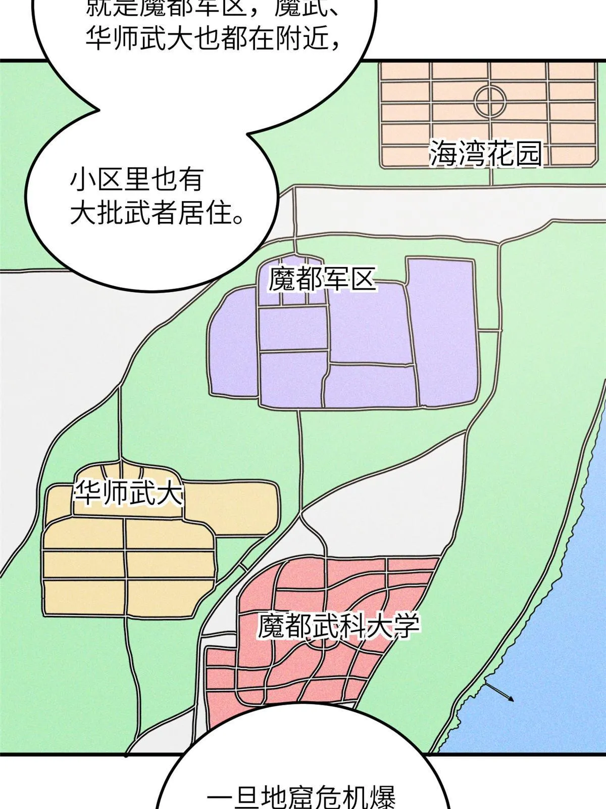 186 最后一次 第48页