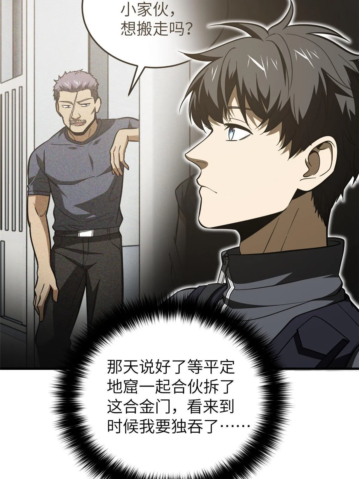 187 提款机 第5页
