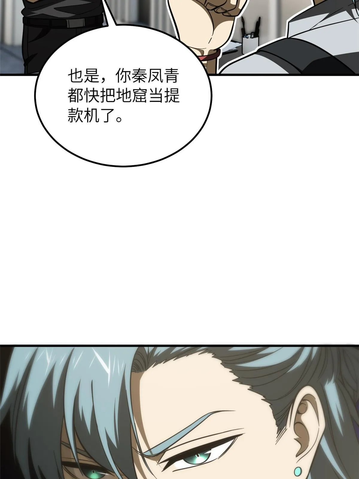 187 提款机 第10页