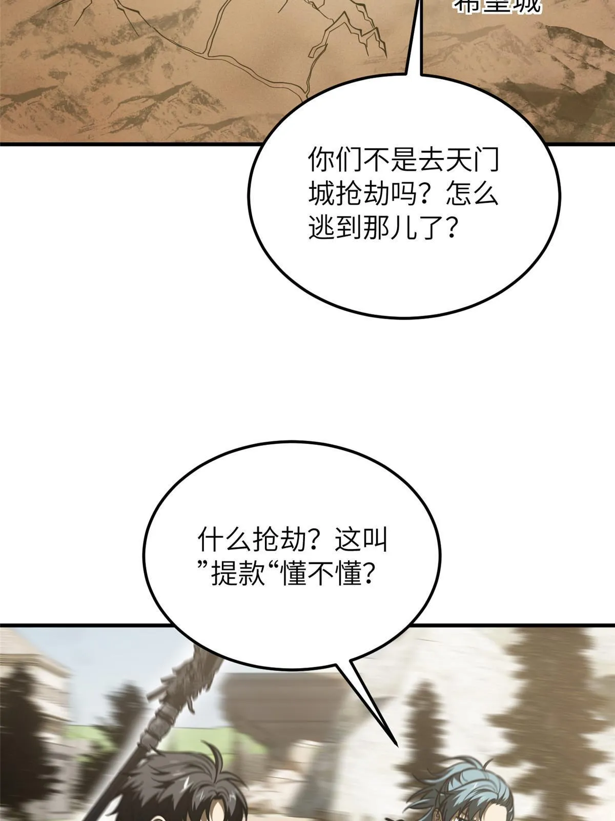 187 提款机 第29页