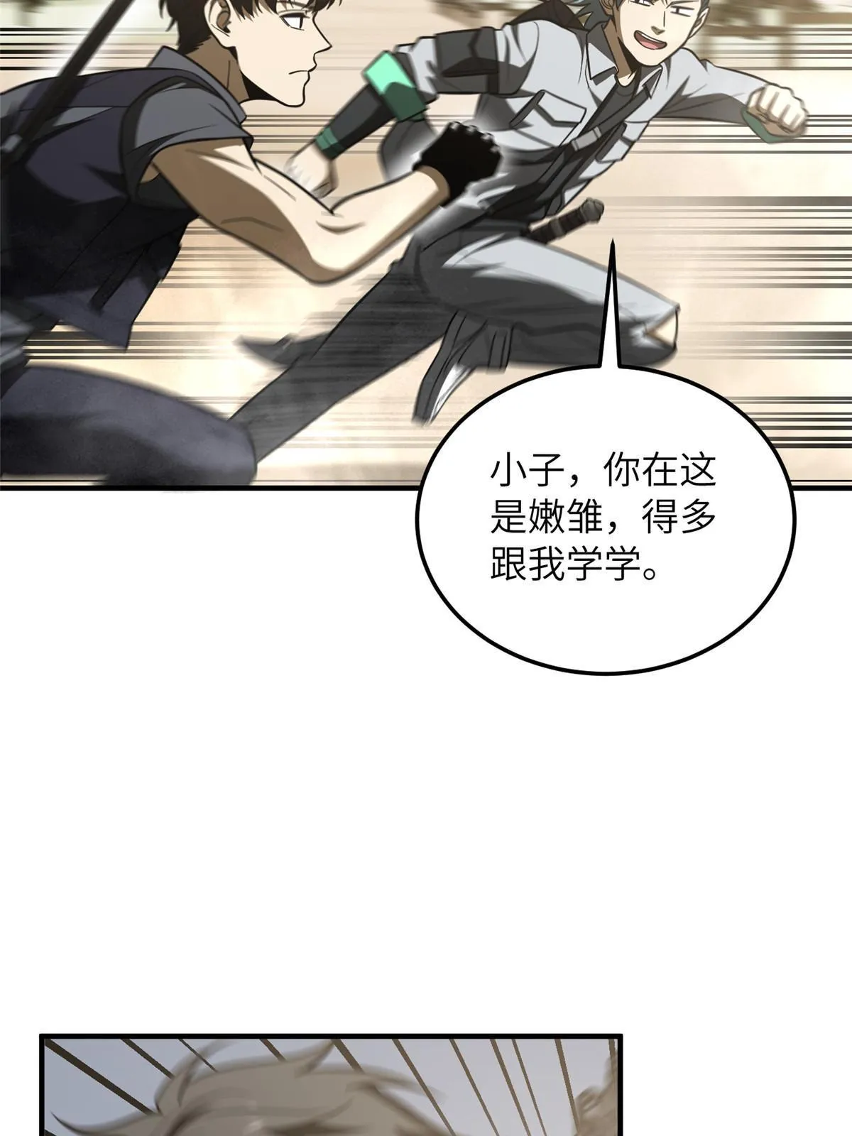 187 提款机 第30页