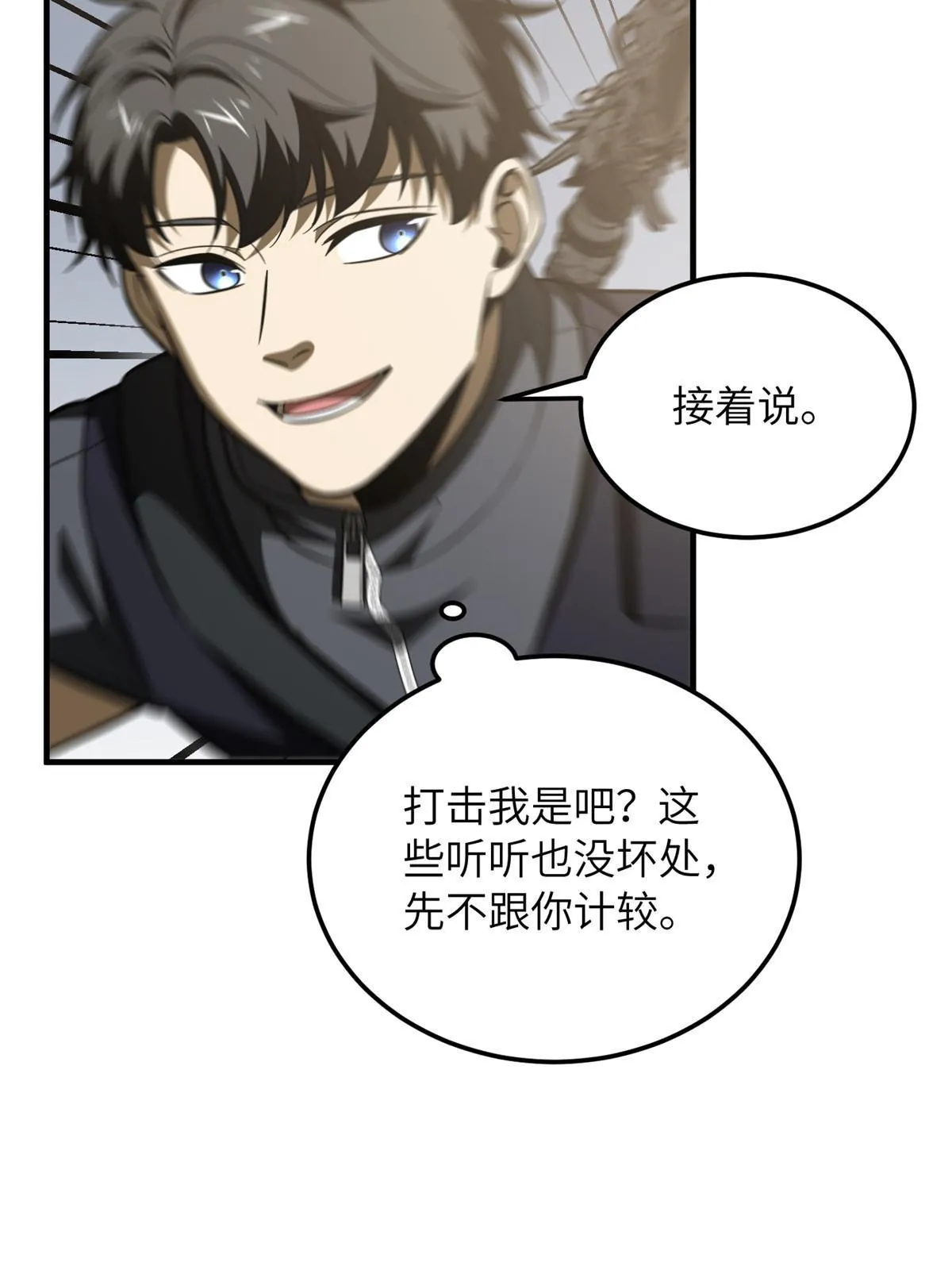 187 提款机 第31页